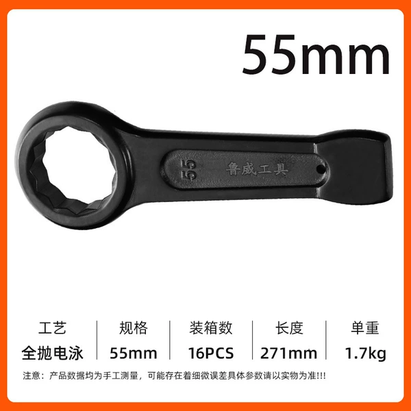 Percussion box wrench 55mm (1.7kg
