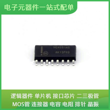 MC74HC4051ADG SOIC-16 ICM-20689 TPS54328DDAR PCA9617ADP LMK0