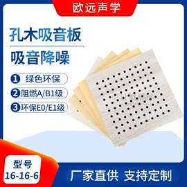 隔音材料;平开门