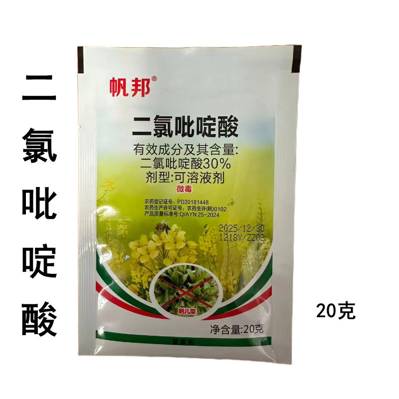30% Diclorpyridine Acid 20g Diclorpyridine Acid Herbicide Pesticide for Annual Broadleaf Weeds in Rapeseed Fields 30% Diclorpyridine Acid 20g Diclorpyridine Acid Herbicide Pesticide for Annual Broadleaf Weeds in Rapeseed Fields