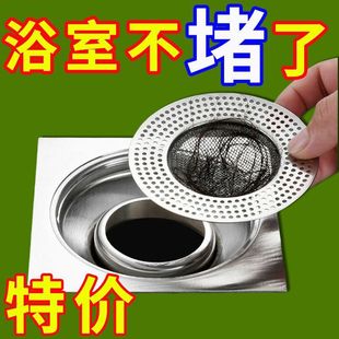 Bathroom Shower Room Floor Drain Filter Sewer Pipe Bathroom Hair Anti-Blocking Device Sewer Filter New Product