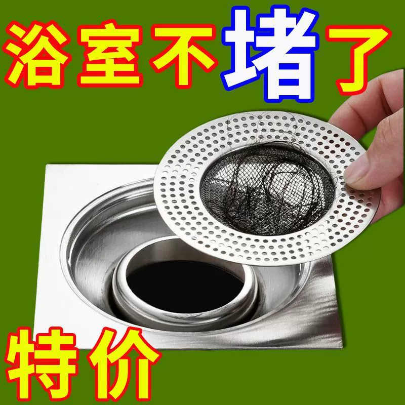 Фильтр для сливного отверстия в ванной комнате, душевой комнате, канализационная труба, устройство для защиты от блокировки волос в ванной, канализационный фильтр, новый продукт