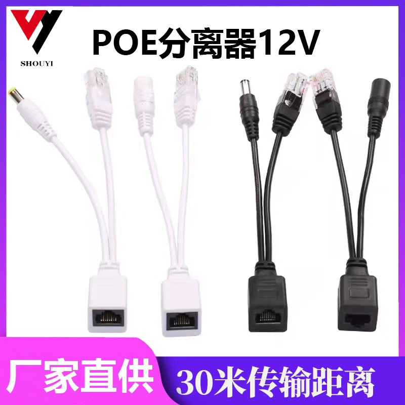 Прямой выключатель разделитель POE12V/48V мониторинг сетевого оборудования Модуль питания адаптер Черный