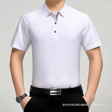 时尚夏季中青年男士桑蚕丝短袖t恤高级垂感纯色商务休闲半袖T恤衫
