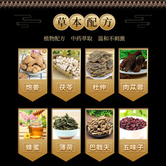 益腎貼廠家代加 工固元益腎貼男性腎寶貼 外用強腎霸王前列腺貼