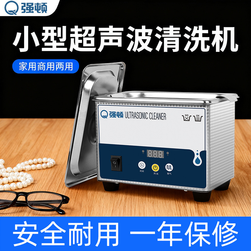 Qiangdong Ultrasonic Cleaning Machine Manufacturer Small Cleaning Machine Equipment Desktop Laboratory Cleaner Ultrasonic Industrial