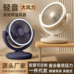 デスクトップ照明ファン多機能USB充電家庭用デスクトップ扇風機大風力寮空気循環ファン