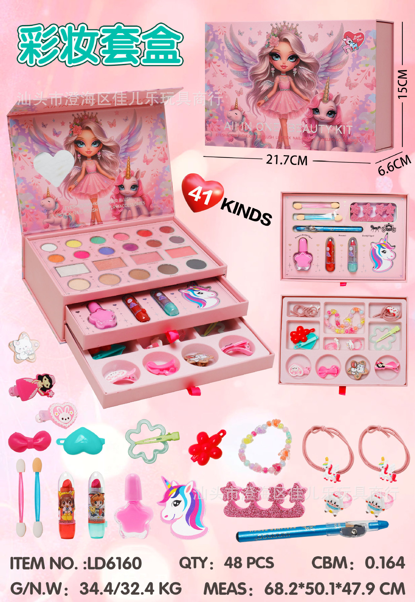 Ventas transfronterizas calientes para niños en casa unicornio 3 - en - 1 juegos de joyería para niñas DIY juegos de maquillaje