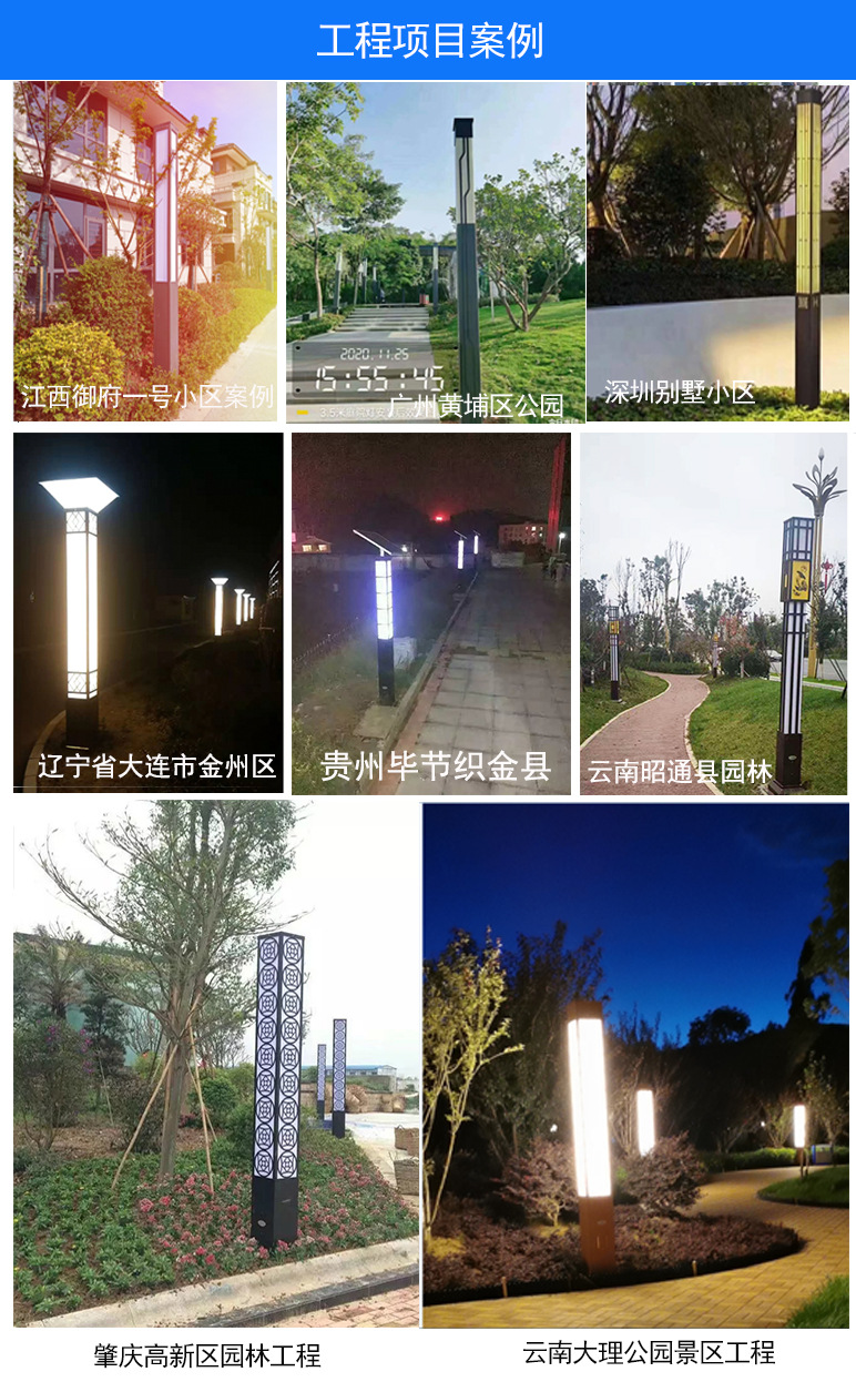 景观灯工程案例