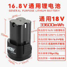 16.8V�����늳�18V�����֘��ԭ�b��D늄��ݽz���m�������