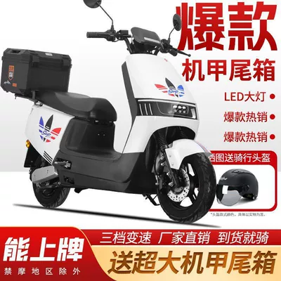 Elektrikli motosikletlər — and Long-Distance Riding - han-jade-white-large-square-box-double-disc-brake-240ah-national-warranty-1500w-climbing-and-long-distance-running-king-60v-5-black-gold-graphene-large-batteries