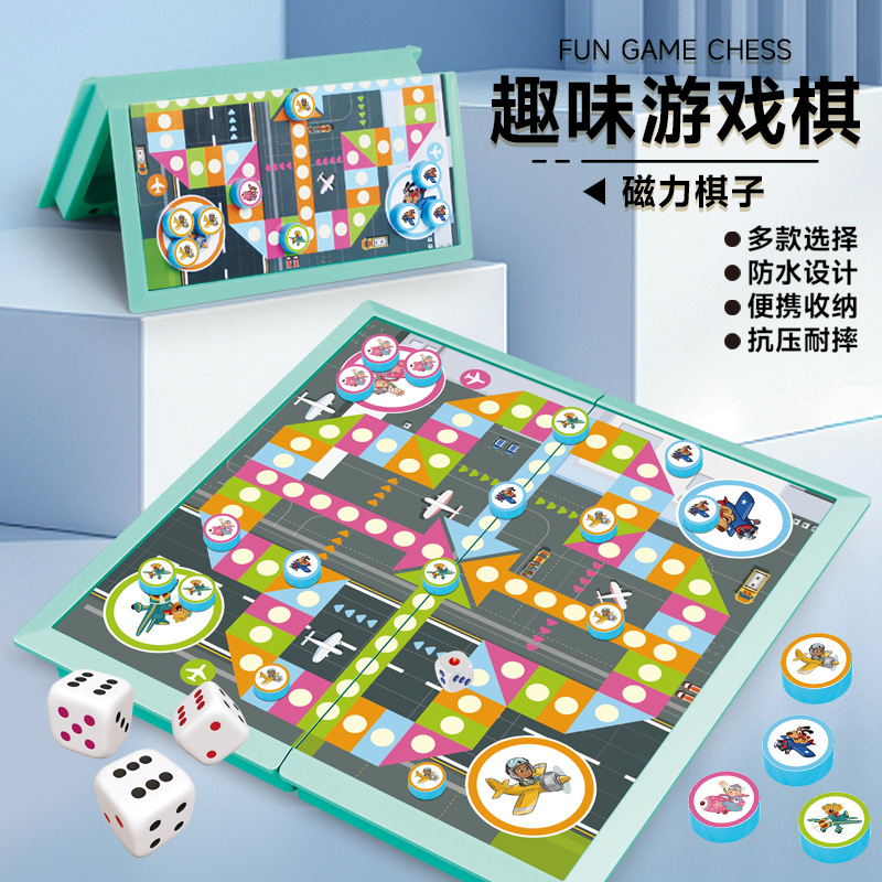 儿童飞行棋跳棋象棋五子棋磁力可折叠益智亲子桌游玩具小学生礼物