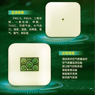 Multi-parameter atmospheric environment online detector 706S + carbon dioxide + formaldehyde + combustible gas, etc.