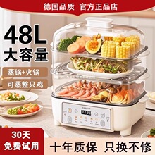 德国2025新款电蒸锅多功能家用三层蒸煮一体自动断电全自动早餐机