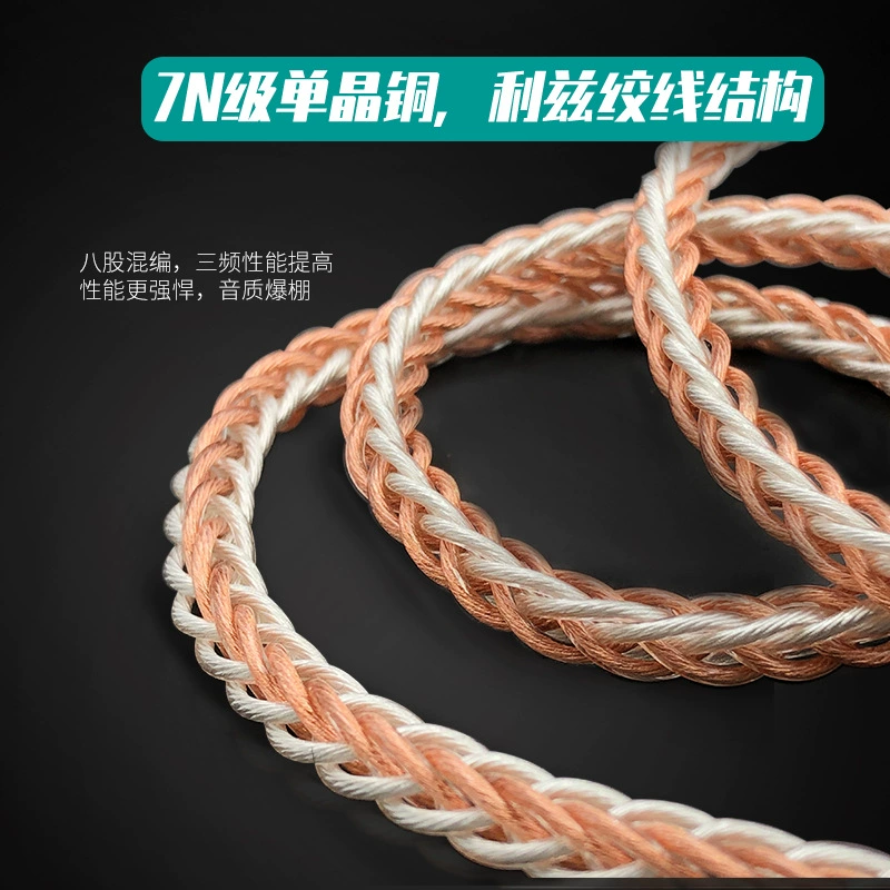独幽 War Drum headset upgrade line 2.5/4.4mm/0.78/mmcx/A2DC/IE80S/CCA/TRN/IM