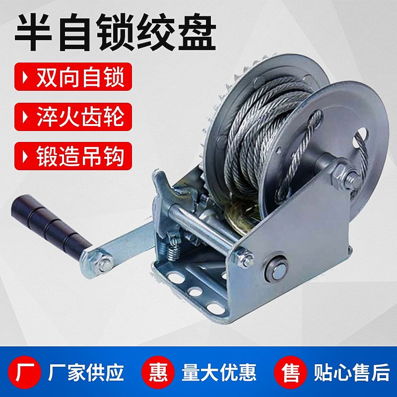 小型绞盘轻型绞车卷扬机手摇棘轮自锁蜗杆拖车车载轻量便携