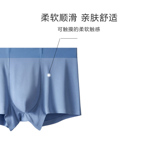 New 50 Count Lenzing Modal Seamless Men's Underwear One-piece Comfortable Boxer Briefs Factory Direct Sales