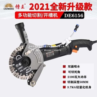 Slot King Single-Piece Slotting Machine with No Dead Ends, Fully Enclosed Shield, Water and Electricity Installation, Trunking and Box, Water-Added Dust-Free Cutting Machine