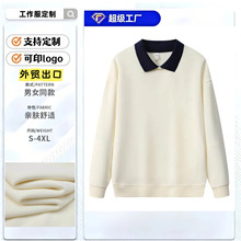 翻领长袖厚卫衣现货定制男秋冬polo领工作服印刷logo团体年会工服