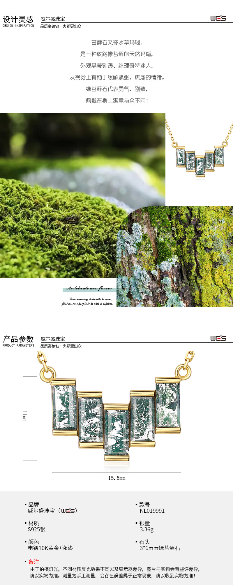 绿苔藓模版-WES_02.jpg