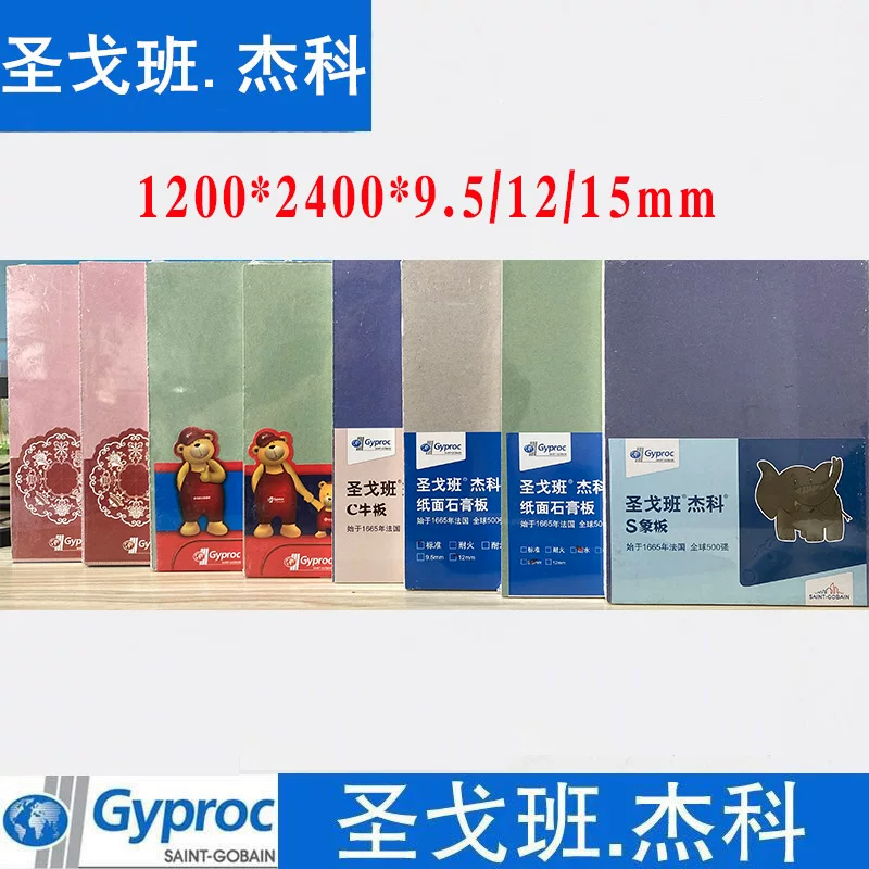 Фабричная продажа plaster plate San Goban Red Jieko A30+расщепление формальдегид-без огнеупорная водостойкая лёгкая сталькиль