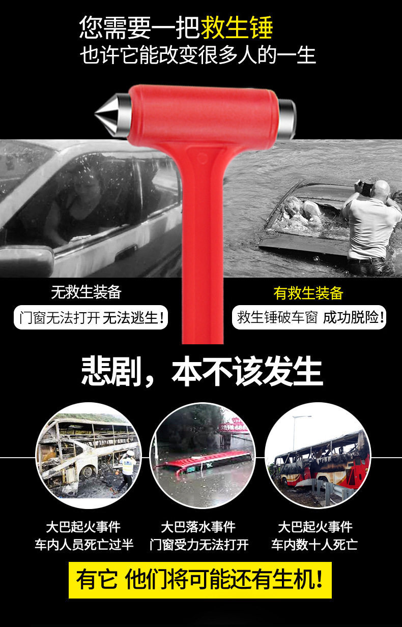 Car Safety Hammer Escape Hammer Car Window Breaker Multi-Functional Glass-Breaking Fire Rescue Hammer