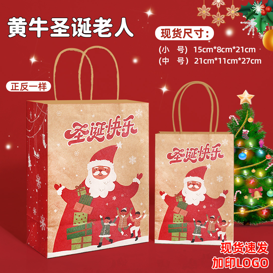 Navidad kraft bolsas de regalo de cumpleaños bolsas de regalo para llevar bolsas de regalo logotipo impreso personalizado