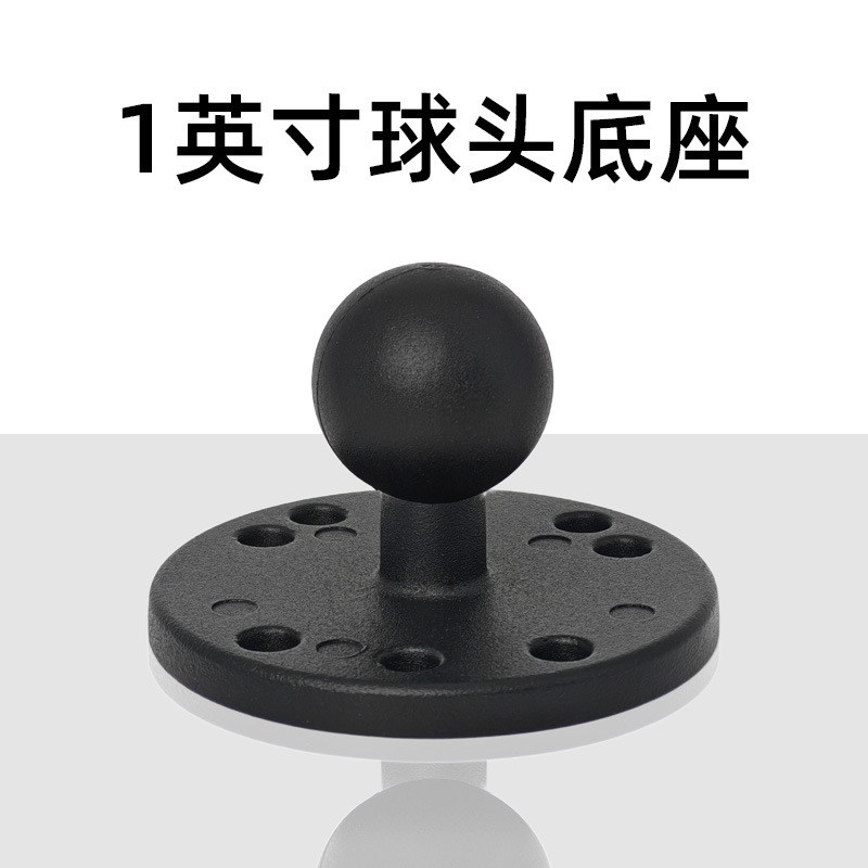 1inch Aluminum Alloy Ball Head Base Flat Bracket for Agricultural Machinery Monitor Navigation Equipment Fixing Accessories Base