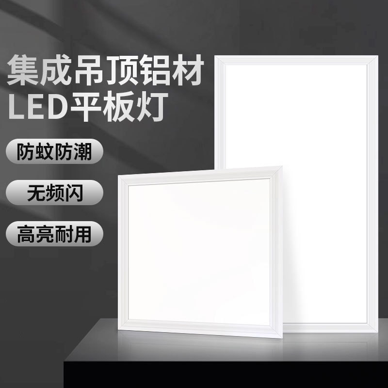 Integrated Ceiling Light, Embedded Kitchen Panel Light, Led Bathroom 60X60 Ceiling Aluminum Panel Light Integrated Ceiling Light, Embedded Kitchen Panel Light, Led Bathroom 60X60 Ceiling Aluminum Panel Light