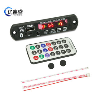 12V car Bluetooth board mp3 decoder speaker accessories pcba radio USB module