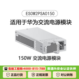For Huawei Ac Power Module Switch Accessories Power Supply 150W Es0W2Psa0150