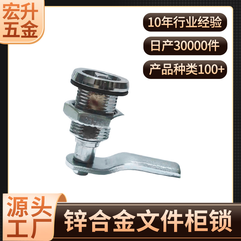 Hongsing Zinc Alloy Polished Chrome File Cabinet Lock Tongue Office File Cabinet Lock with Zinc Alloy Nuts Direct Shipping