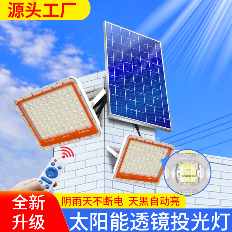 太阳能灯户外庭院灯 LED投光灯家用室内外防水新农村照明超亮路灯|ru