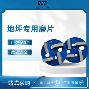 4inch with Shaft Guide Column Grinding Head Diamond Grinding Head Epoxy Curing Floor Grinding Grinding Machine Accessories