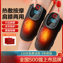 超强保温膝盖按摩仪器电发热护膝加热保暖老人寒腿关节艾草热敷