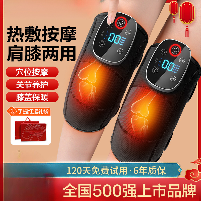超强保温膝盖按摩仪器电发热护膝加热保暖老人寒腿关节艾草热敷