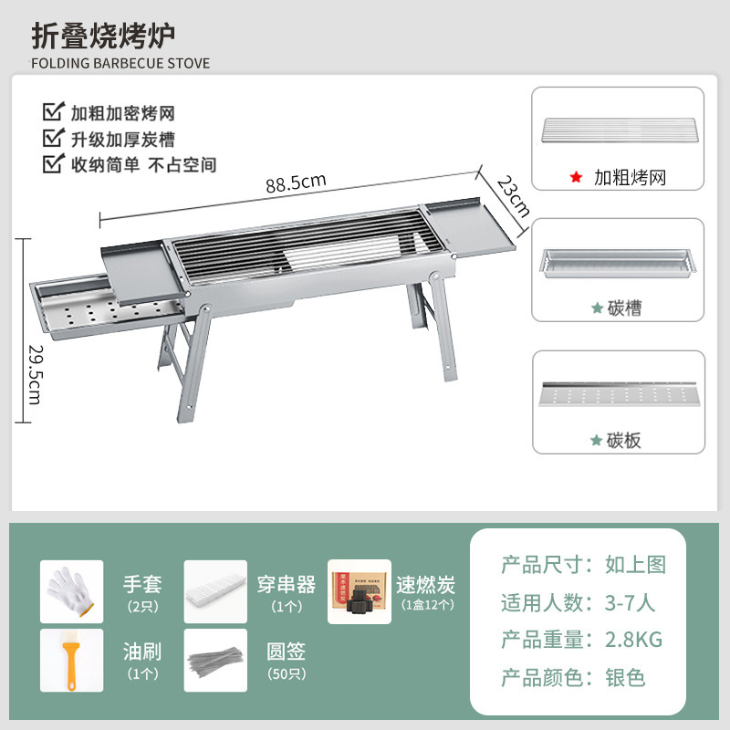 접이식 바베큐 그릴 - 수납 선반 모델 - 실버 + 속연 탄소 1박스 + 4종 세트