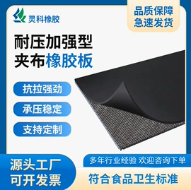 绝缘胶板;防滑胶板;其他橡胶板