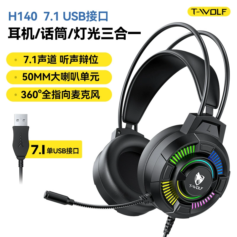 Гарнитура T-WOLF Leilang H140/H150, компьютерные наушники, светящиеся, проводные, 7.1 USB, игровая, киберспортивная гарнитура