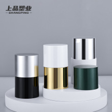 24牙2050#组合盖abs塑料旋转盖子化妆品护肤品塑料瓶盖子pet包材