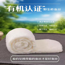 柞蚕丝胎裸胎100蚕丝光胎蚕丝丝胎蚕丝原料蚕丝被子被芯批发团购
