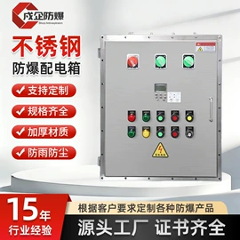 防爆箱;其他防爆器材;防爆柜