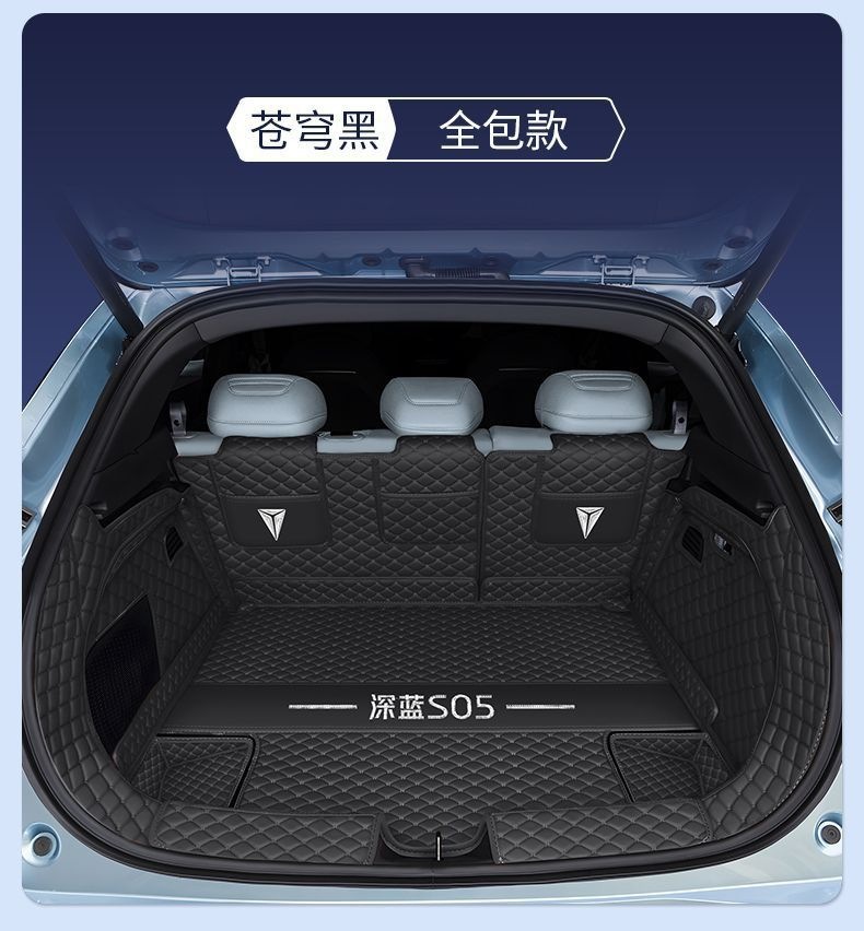 Suitable for 27 models of Deep Blue S05, specialized full-cover trunk mat for 200-510 pure electric modified cars, interior accessory for range extension