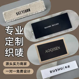 服装辅料织唛领标定制卡通玩偶高密度对折细纱标小批量定做唛头