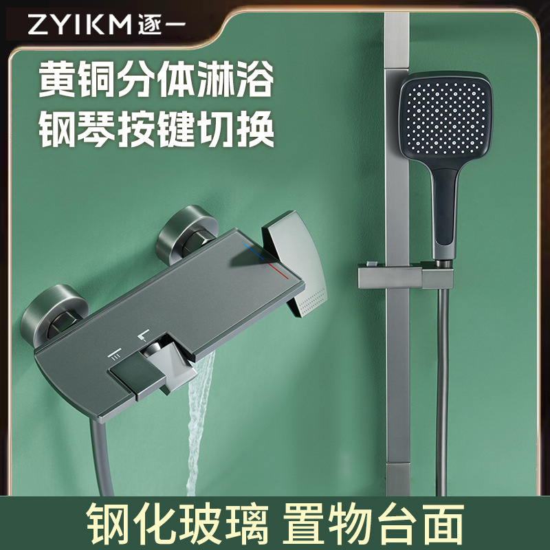 Pistola de baño uno por uno, juego de ducha de latón dividido simple gris, teclas de piano, baño, baño, ducha