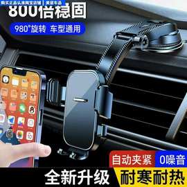 瀑布车载手机支架吸盘式汽车通用型高档导航车内固定支撑可调节