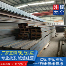 �W�˲�� UPN260*90*10*14 �Թ̷��P���И�׼ ������