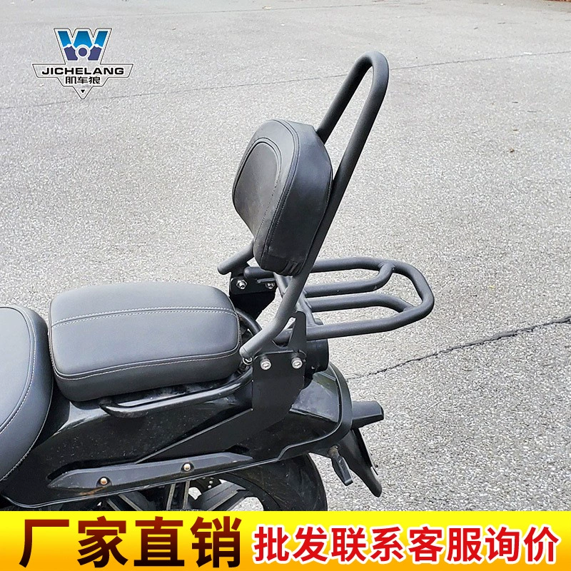 Muscle Car Wolf подходит для Longjia V Way 250 спинки Модифицированная задняя полка задняя Задняя рама хвостовое крыло многофункциональная Складная Спинка