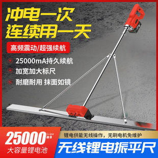 Concrete Lithium Electric Vibrating Leveler, Cement Pavement Leveling Machine, Vibrating Leveler, Electric Smoothing Machine, Polishing Ruler, Finding Leidezhu