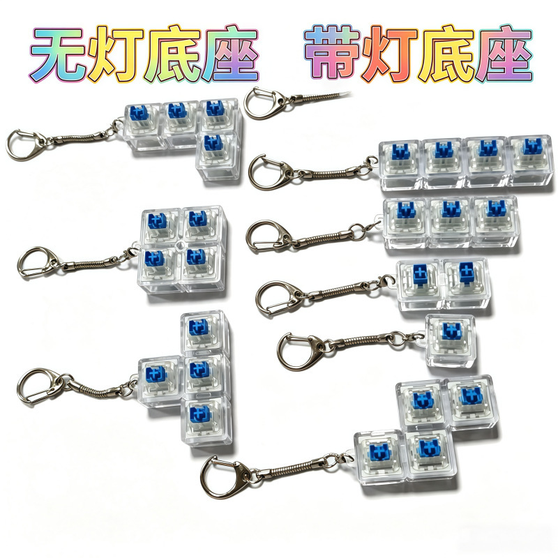 DIY Transparent Keyboard Stress Relief 1234PC Colorful Mechanical Keys Decompression Flashing Base Keychain Chain Combination DIY Transparent Keyboard Stress Relief 1234PC Colorful Mechanical Keys Decompression Flashing Base Keychain Chain Combination